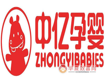 中亿孕婴加盟